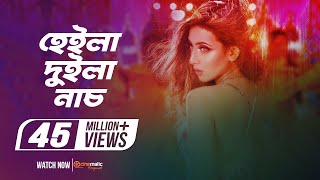 Heila Duila Nach  Kona  Akassh  Bidya Sinha Mim  John  Ami Tomar Hote Chai  Item Song 2016 [upl. by Nalor]