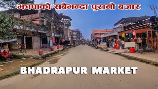 Exploring Bhadrapur Market The Oldest Market in Jhapa Nepal  IndiaNepal Border [upl. by Peppi429]