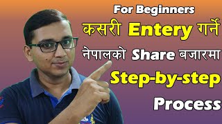 How To Enter Share Market in Nepal   Nepal काे Share बजारमा कसरी आउने  For Beginners 2080 [upl. by Aylat]