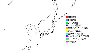 【日本語の起源】東アジアの言語史まとめ【仮説】 [upl. by Euqor]