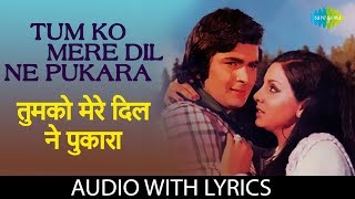 Tum Ko Mere Dil Ne Pukara with lyrics  तुमको मेरे दिल ने  Rishi Kapoor  Shailendra Rafoo Chakkar [upl. by Cordle495]