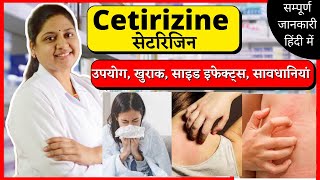 Cetirizine Tablet  Cetirizine Hydrochloride Tablets Ip 10mg In Hindi  Citizen Tablet  Cetirizine [upl. by Eileen729]