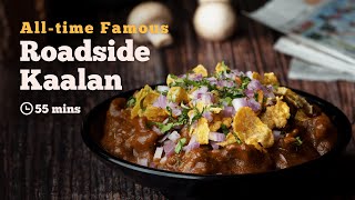 Roadside Mushroom Kaalan  Kaalan Masala Recipe  Kaalan chaat  Street food Kaalan Recipe  Cookd [upl. by Warenne]