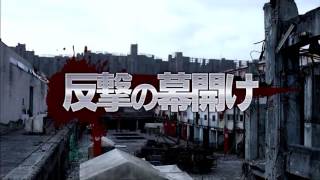 Attack On Titan Live Action  Counter Attack eps 1 [upl. by Capon]