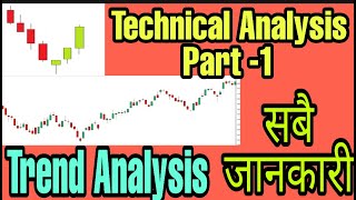 Trend Analysis  Technical Analysis  Part 1  Nepal Share Market  Uptrend  Downtrend [upl. by Annorah697]