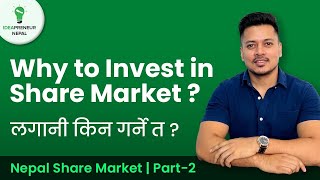 Nepal Share Market  लगानी किन गर्ने त  नेपाल Share बजार  Why to Invest in Share Market  Part  2 [upl. by Seilenna884]