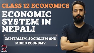 Economic System in Nepali  Capitalism Socialism and Mixed Economy  Class 12 Economics [upl. by Erlewine922]